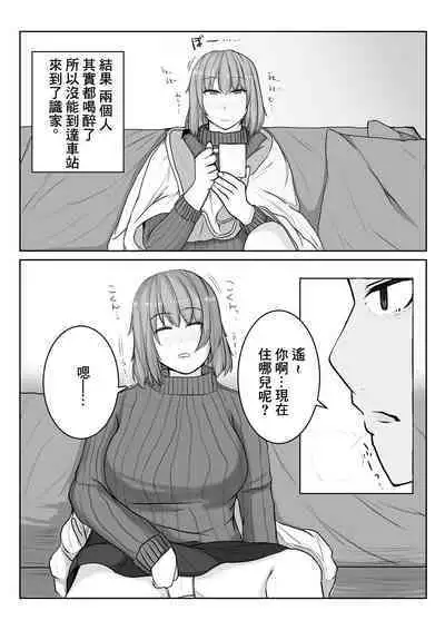 [Yaneurabeya] Ane no Kareshi o Aishiteru | 愛上姐姐的男朋友 [Chinese]