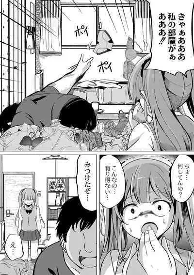 COMIC Reboot Vol. 42