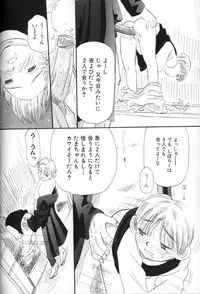 [Mikarin] Kitsui Kedo NuruNuru