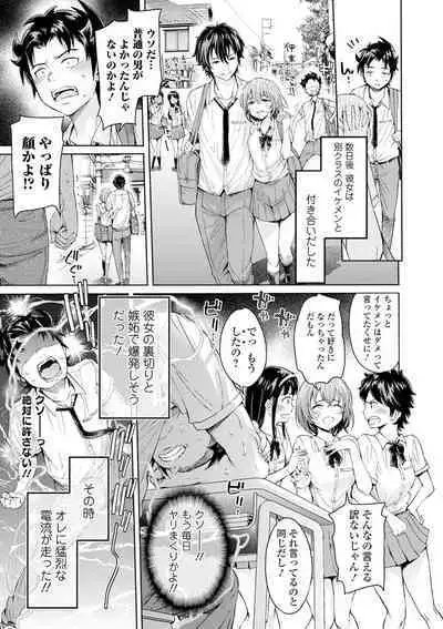 Kyousei! Oshioki Time Vol. 02