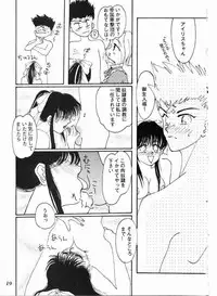 (C51) [Mizutama Shouboudan (Monogusa Wolf)] High Collar san Ga Tooru (Sakura Taisen)