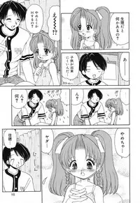 [Anthology] Pure Petit Vol. 18