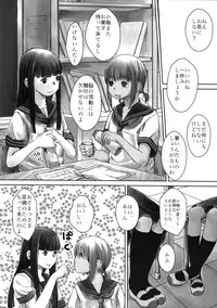 (C81) [Yubisaki Studio (Hidari Kagetora)] Les Chu~ Life Soushuuhen 123+