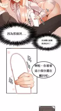 [Mx2J] Hahri's Lumpy Boardhouse Ch. 1~12【委員長個人漢化】（持續更新）