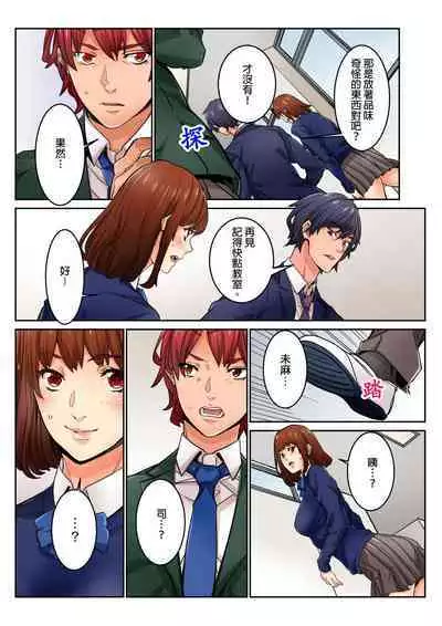 Ima Kara Irerukedo, "Sakippo Dake" Dakara Sex Janai Yo. | 雖然現在就要插入,但只有「前端」而已並不是嘿咻喔。 1-12 Complete