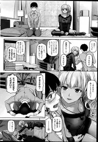 COMIC Shitsurakuten 2014-11