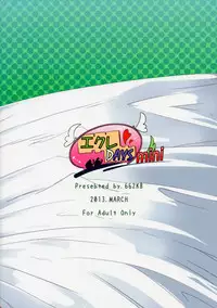 (SHT2013 Haru) [662KB (Jyuuji)] Eclair Days mini (DOG DAYS)