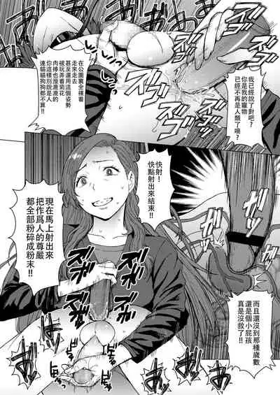 [Bakunyu Fullnerson (Kokuryuugan)] Tsugunai ~Kanzenban~丨贖罪～完全版～ [Chinese] [沒有漢化] [Digital]