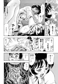 [Watan Kazunari] Inran OL Seifuku no Yuuwaku