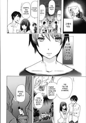 Juukan Hitoduma Kasumi -korean-