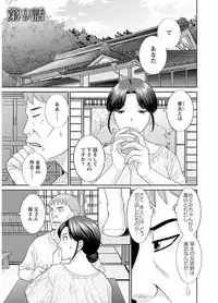 [Kawamori Misaki] Megumi-san wa Musuko no Kanojo [Digital]