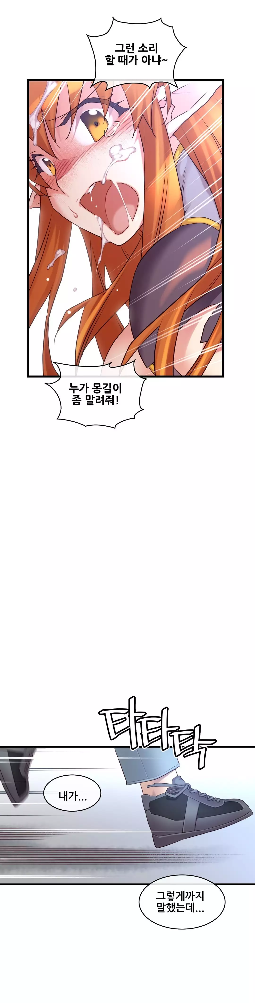 Master in My Dreams Ch.90-117