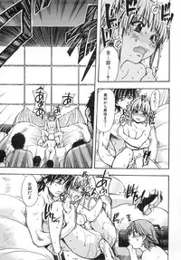 [Shiwasu no Okina] Shining Musume. 2. Second Paradise