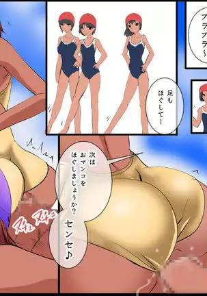 Pool de Haramase Maternity 2