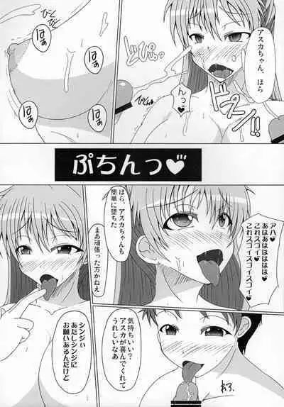 新世紀エヴァンゲリオン えばんげりおんふたなり