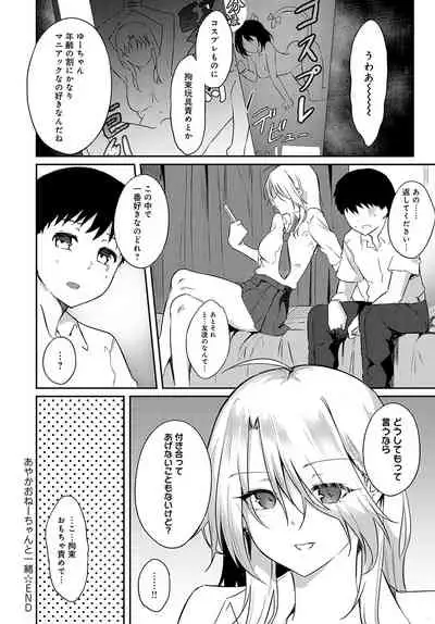 COMIC Anthurium 2022-02