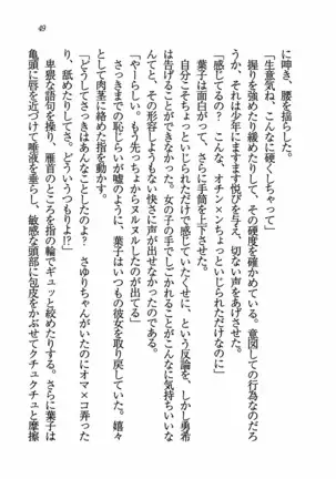 Evergreen~ぼくの四姉妹