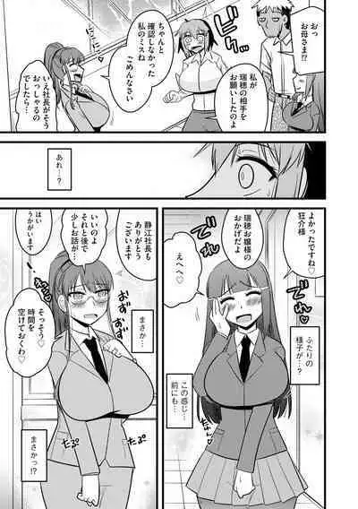 Fukushuu NTR Company