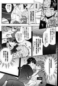 Ato (Shounen Kakusei Yoru) - Kirei-chan to no Nagaiyo (Fate)