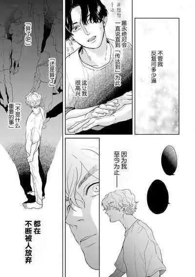 变色龙恋上手心。