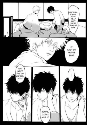 (C82) [Paraiso (Harada)] Ukatsuna Yakusoku wa suru na (Gintama) [English] [Soup]