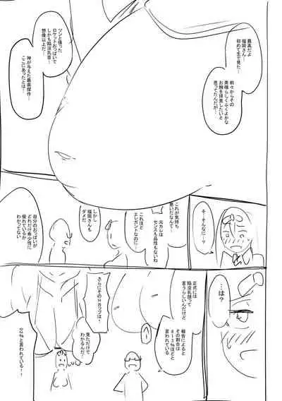 ガールズふぇてぃくしょん