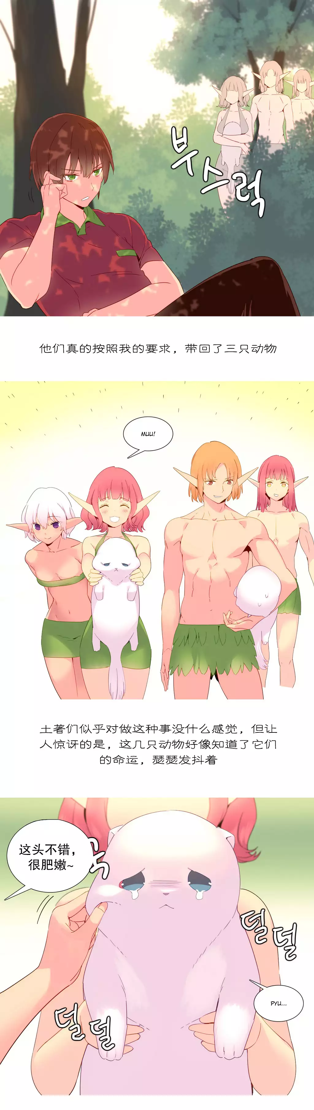 我统治的世界 Ch.1-16