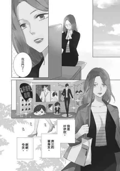 菁英同儕是擁有超絕性技的做愛專家