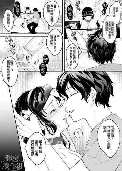 nanoka-go ni meinu ni naru on'nanoko no hanashi｜七日后成为母狗的女孩的故事