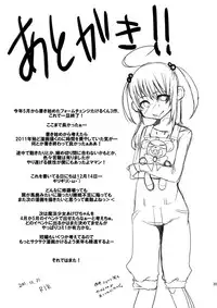 (C81) [dameningen+ (RIR)] Futanari dayo! Formchange Takeru-kun