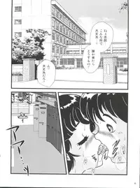 (C86) [Kaigetsudou (Jigoku Sensei Hirobe~)] Fairy 18 (Maison Ikkoku)