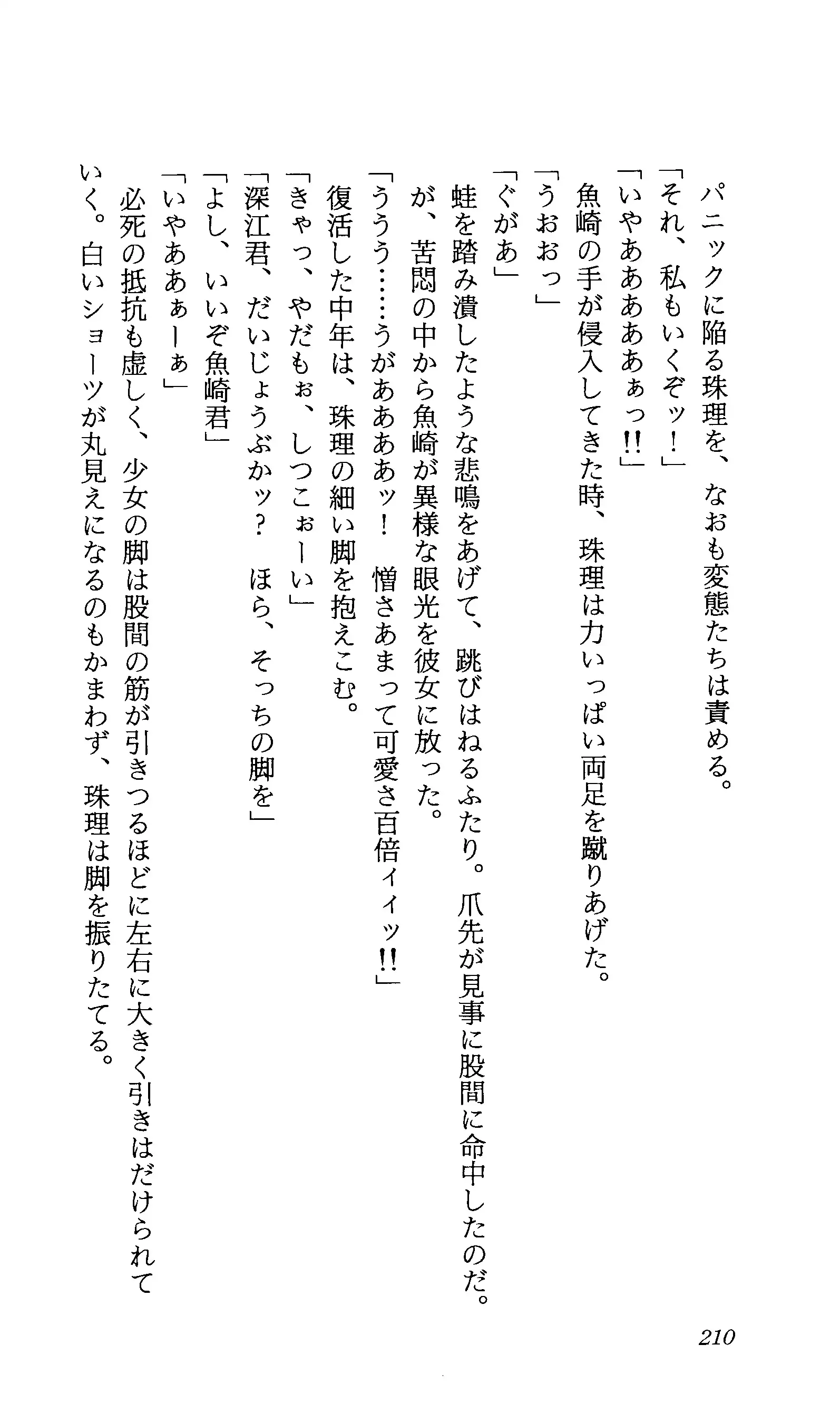 TERMI! 1