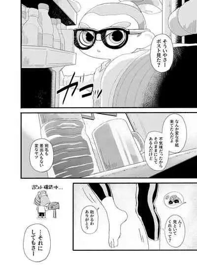 [かえろう] Violet Dawn (スプラトゥーン)