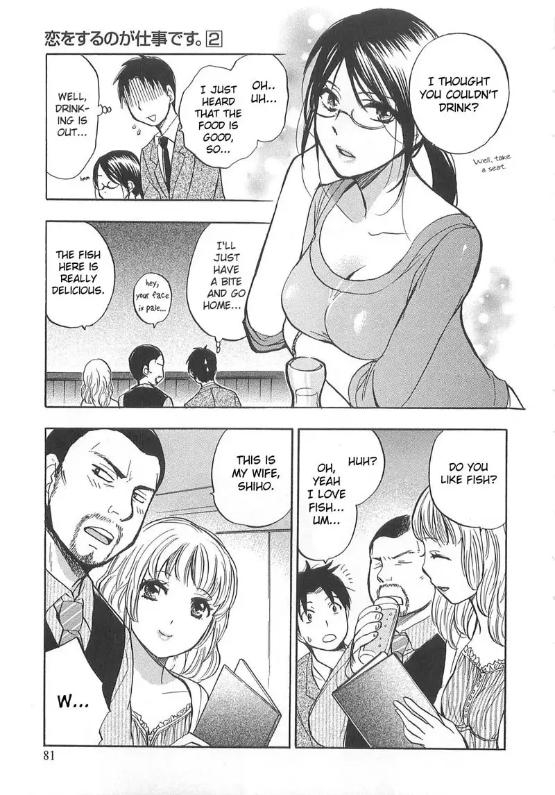 Falling In Love Is Work2 - 12th Secret