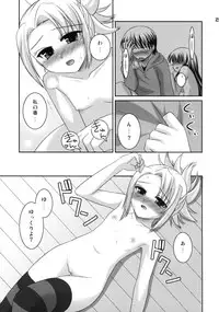 (C73) [etcycle (Hazuki)] Party! (Zettai Karen Children)