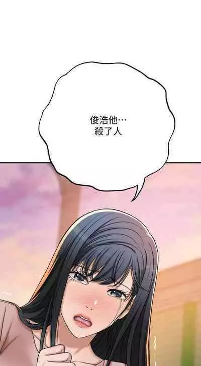 抑欲人妻41-50(完结)