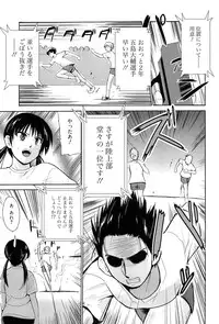 [Chiba Tetsutarou] Tricolor Highschool