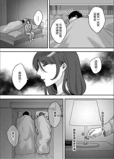 Less na Hitozuma ga Akutoku Massage ni Hamaru Riyuu