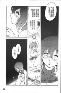 [Keno Yantarou] Toire wa Kirei ni [Chinese]