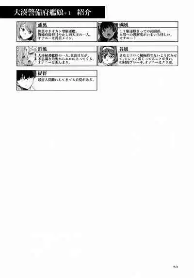 (C99) [Chotto Dake Aruyo. (Takemura Sesshu)] Okuyukashi Oominato Hen (Kantai Collection -KanColle-)