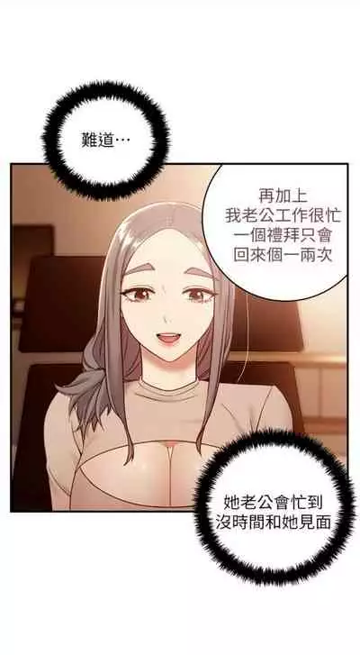 [週二] [Red-A & 頸枕] 繼母的朋友們 1-52 官方中文（連載中）