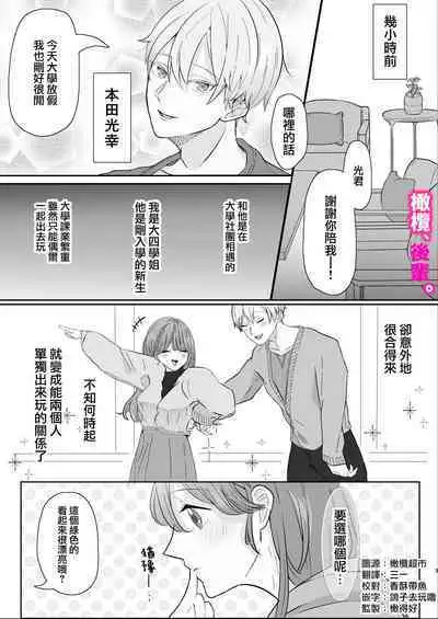 honjitsu, kōhai yamemasu.|今天、我不做后辈