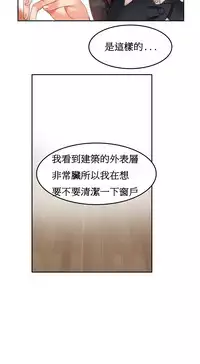 [Mx2J] Hahri's Lumpy Boardhouse Ch. 1~18【委員長個人漢化】（持續更新）