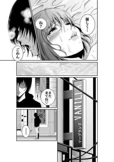 悪事の代償~秘密を握られた女たち~ 1-15