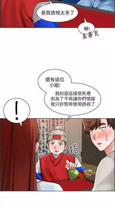 【周三连载】诚徵粗工（作者：豆沙&雲河尹） 第1~24话