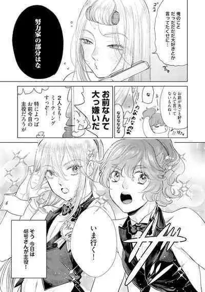 ラビットハッチへようこそ-seconds!- 【電子限定特典付き】