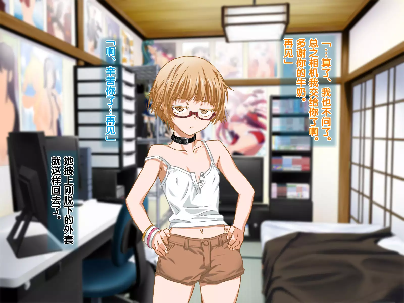 安仁屋さんチェンジ!2(Chinese)