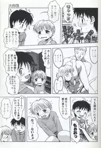 [Tsukimori Izumi] Shota Missile