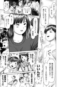 [Anthology] Shoujo Kumikyoku 9