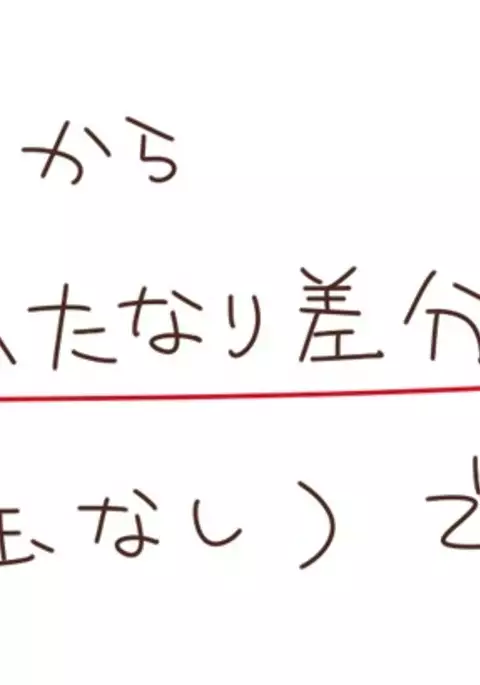 白瀬ちゃんと密着えっち